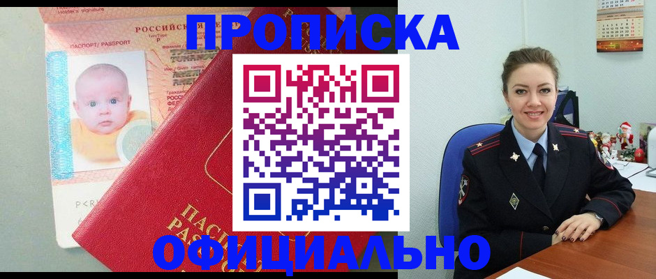 временная регистрация поиск в Медногорске