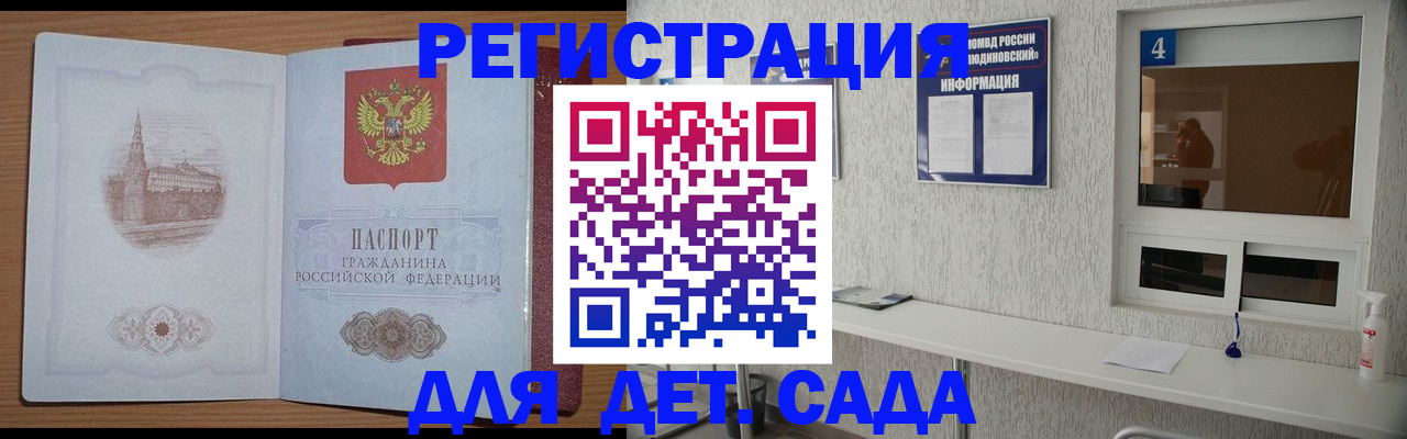 прописка в квартире в Медногорске